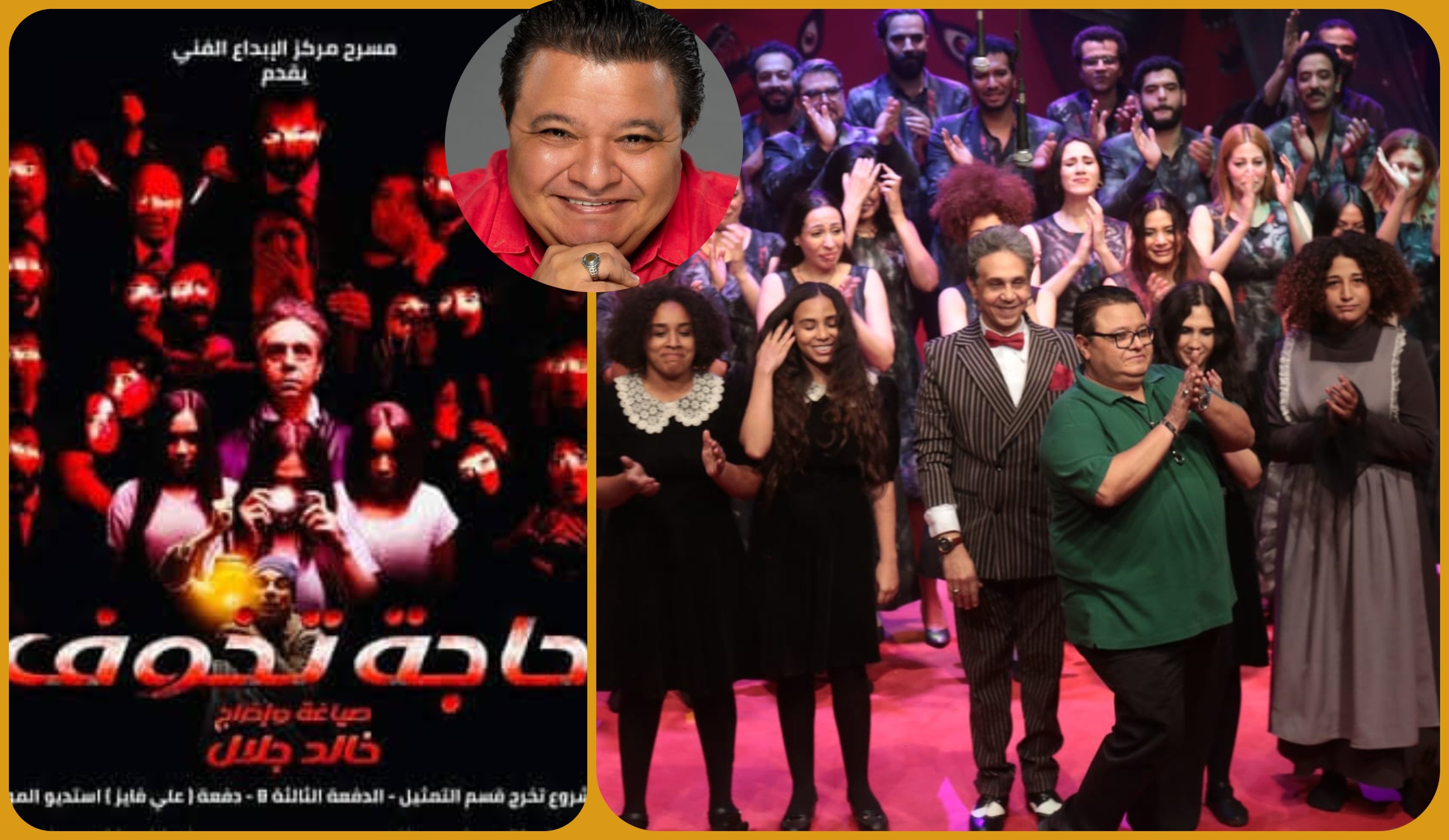 خالد جلال يعرض حاجة تخوف في اسيوط