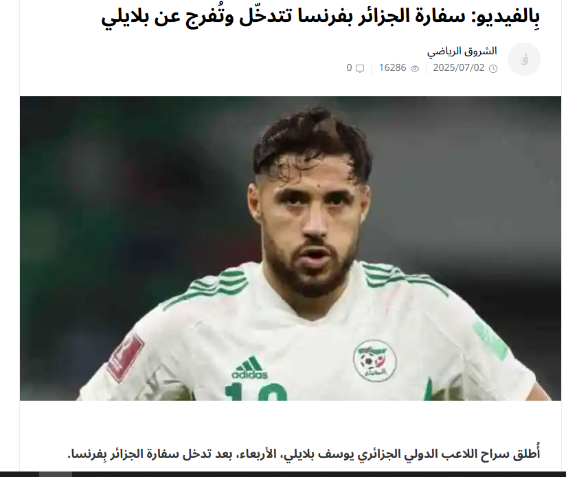 الشروق الجزائرية