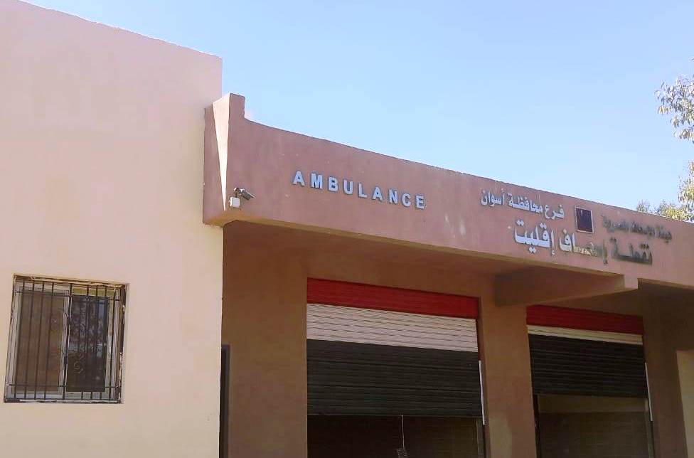 نقطة إسعاف