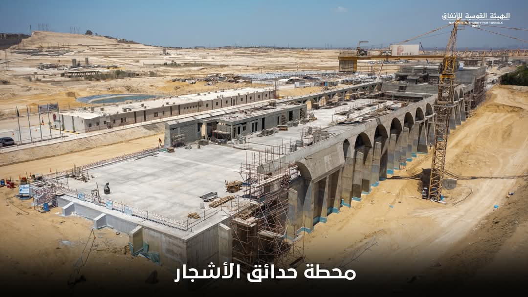محطة حدائق الأشجار محطة حدائق الأشجار