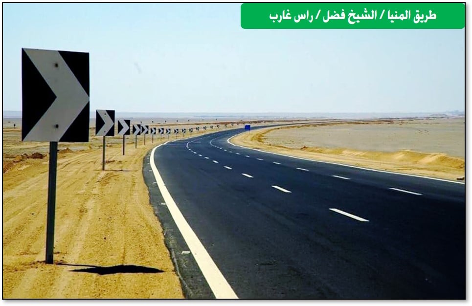 طريق المنيا الشيخ فضل طريق المنيا الشيخ فضل