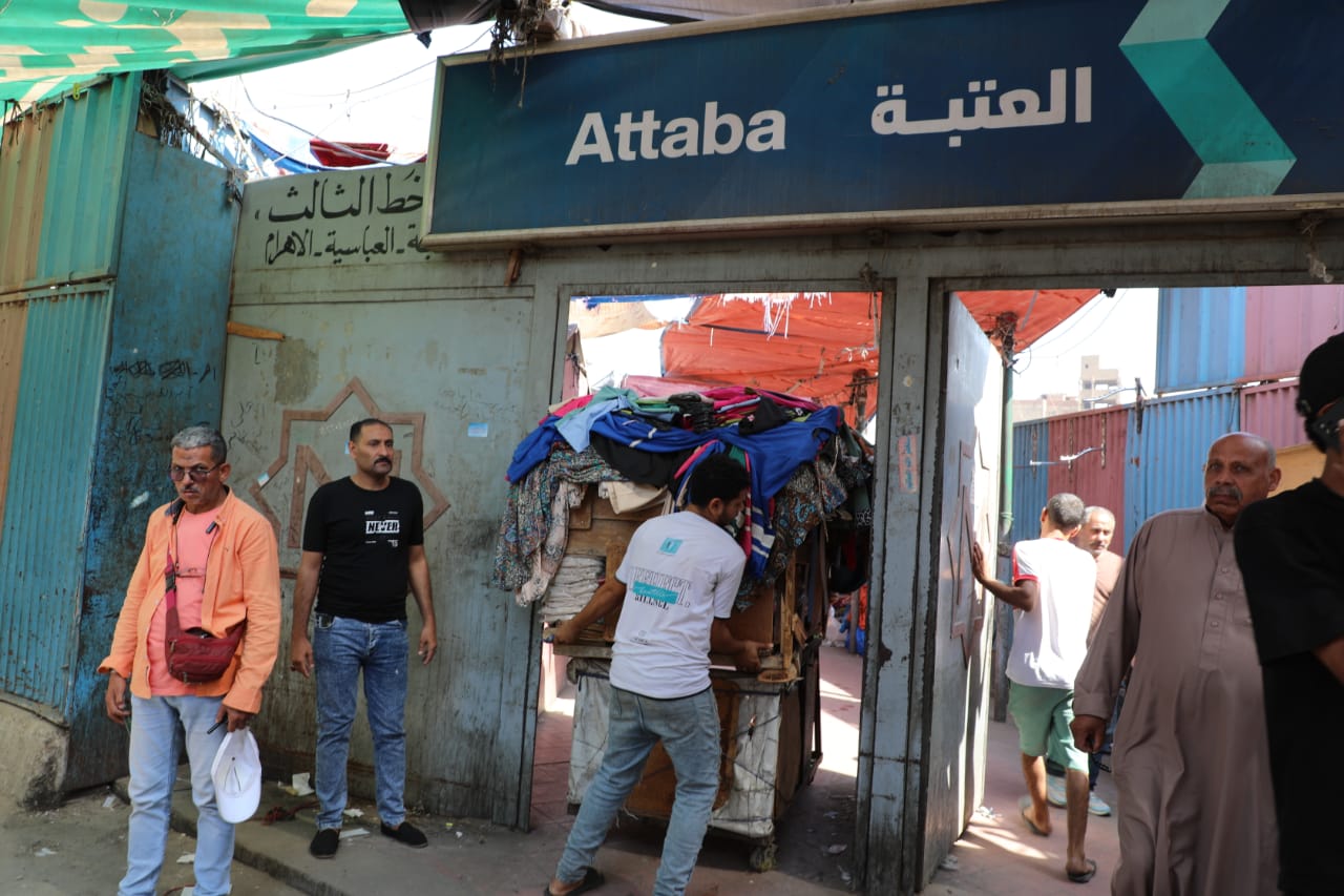 محيط محطة المترو
