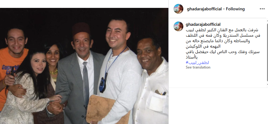 غادة رجب