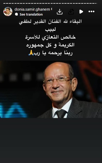 دنيا سمير غانم