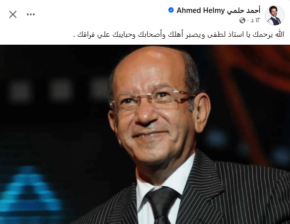 احمد حلمى