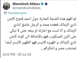 ممدوح عباس ممدوح عباس