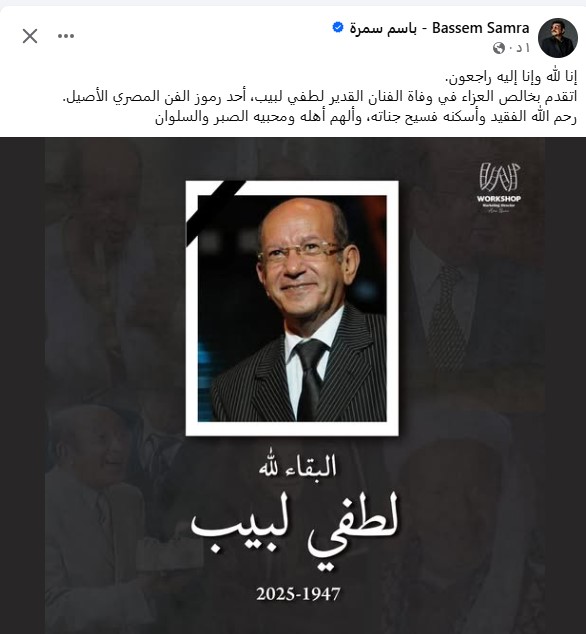 باسم سمرة 