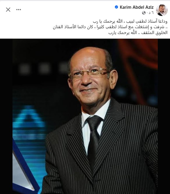 كريم عبد العزيز كريم عبد العزيز