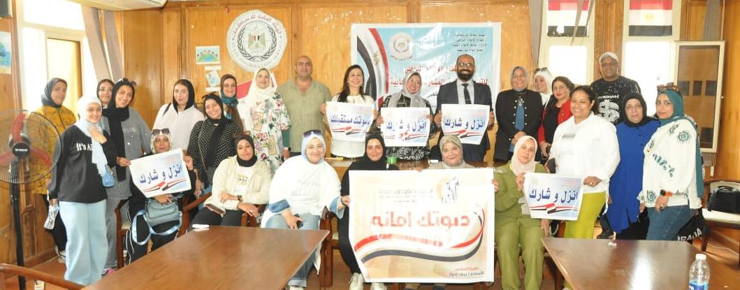 الندوة صوتك امانة