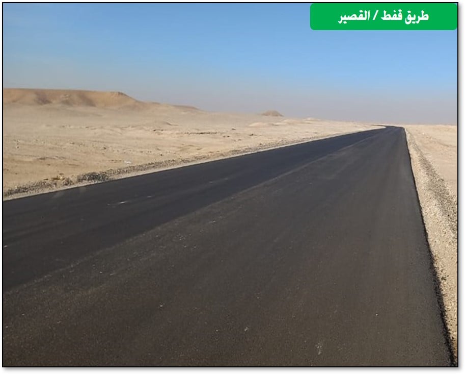 طريق قفط القصير طريق قفط القصير