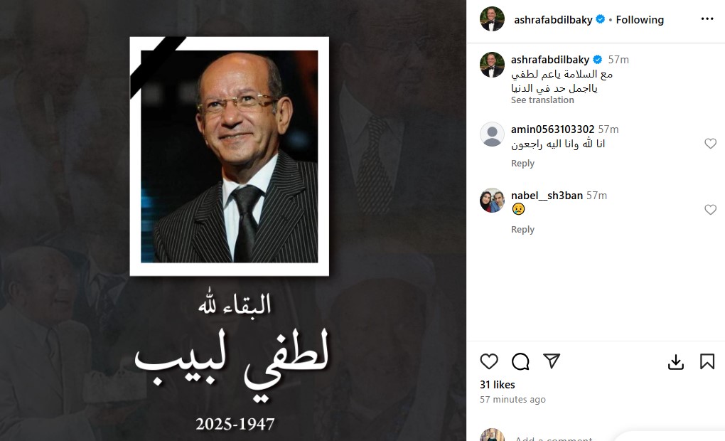 أشرف عبدالباقي