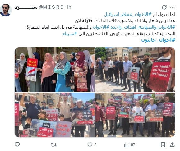 إخوان خائنون 2 إخوان خائنون 2