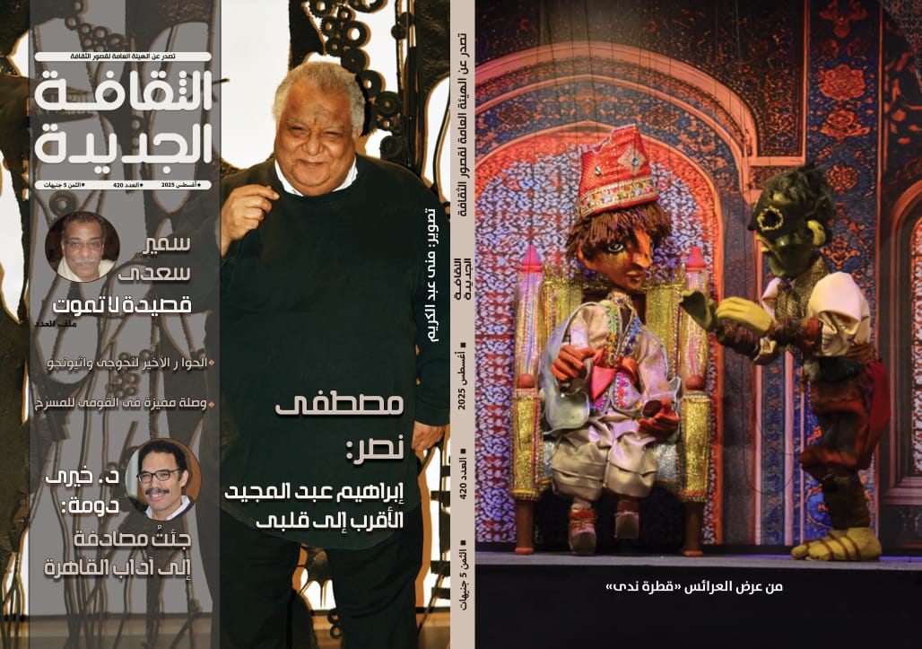 مجلة الثقافة الجديدة مجلة الثقافة الجديدة