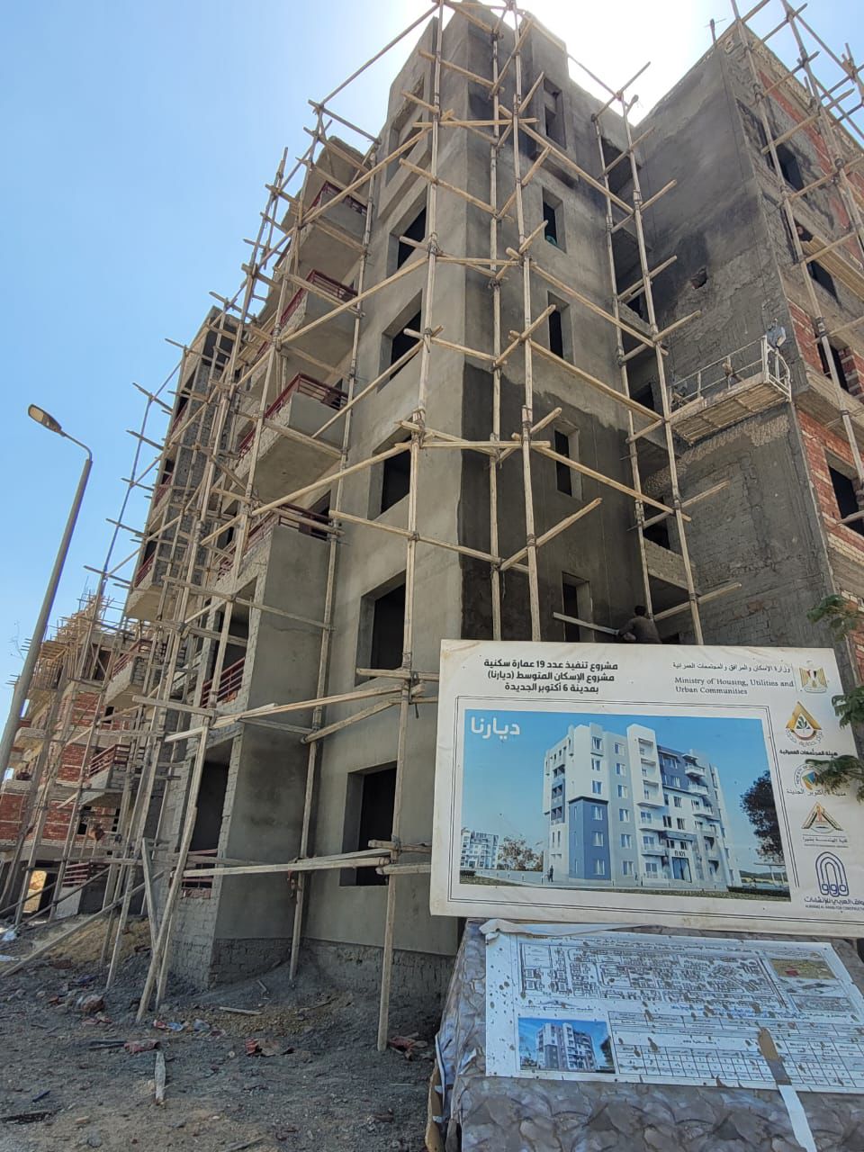 مشروع ديارنا باكتوبر الجديده  (4)