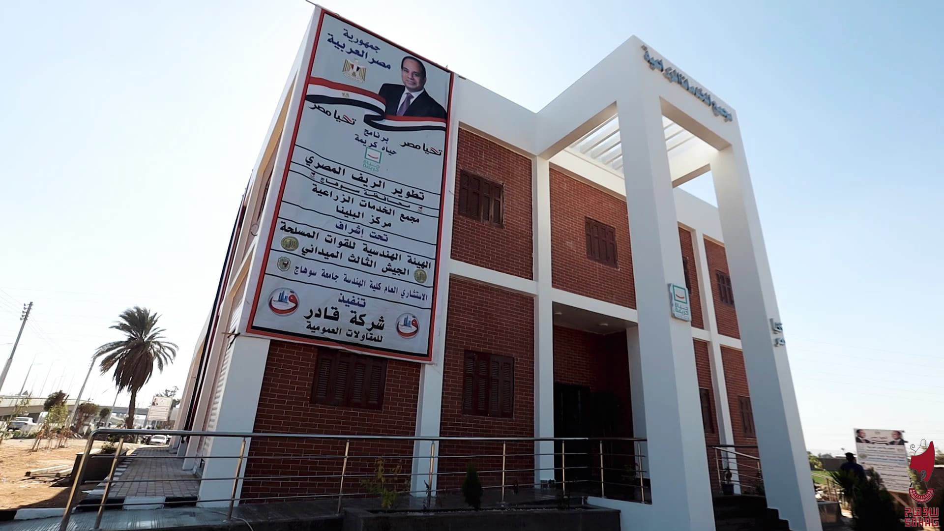 حياة كريمة (2)