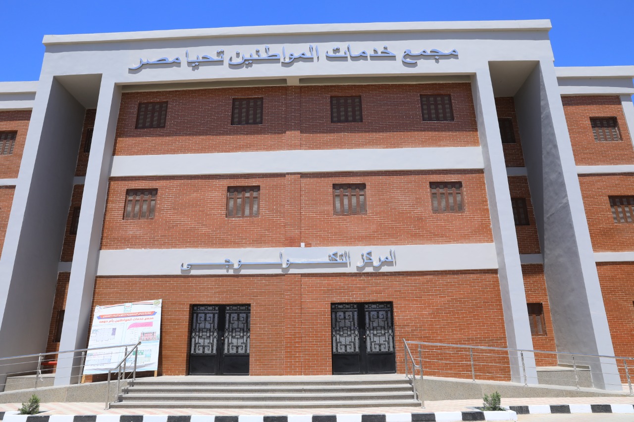 المجمعات الخدمية الحكومية  تحيا مصر حياة كريمة  (1)