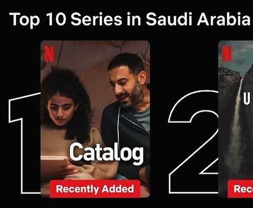 الاعلى مشاهدة فى السعودية