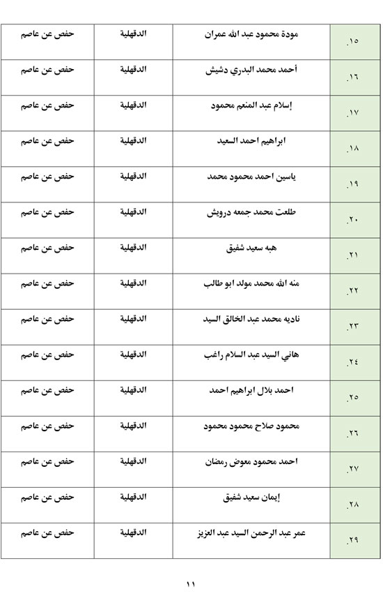 7202531152468-الاختبار-الشفوي-المركزي-11