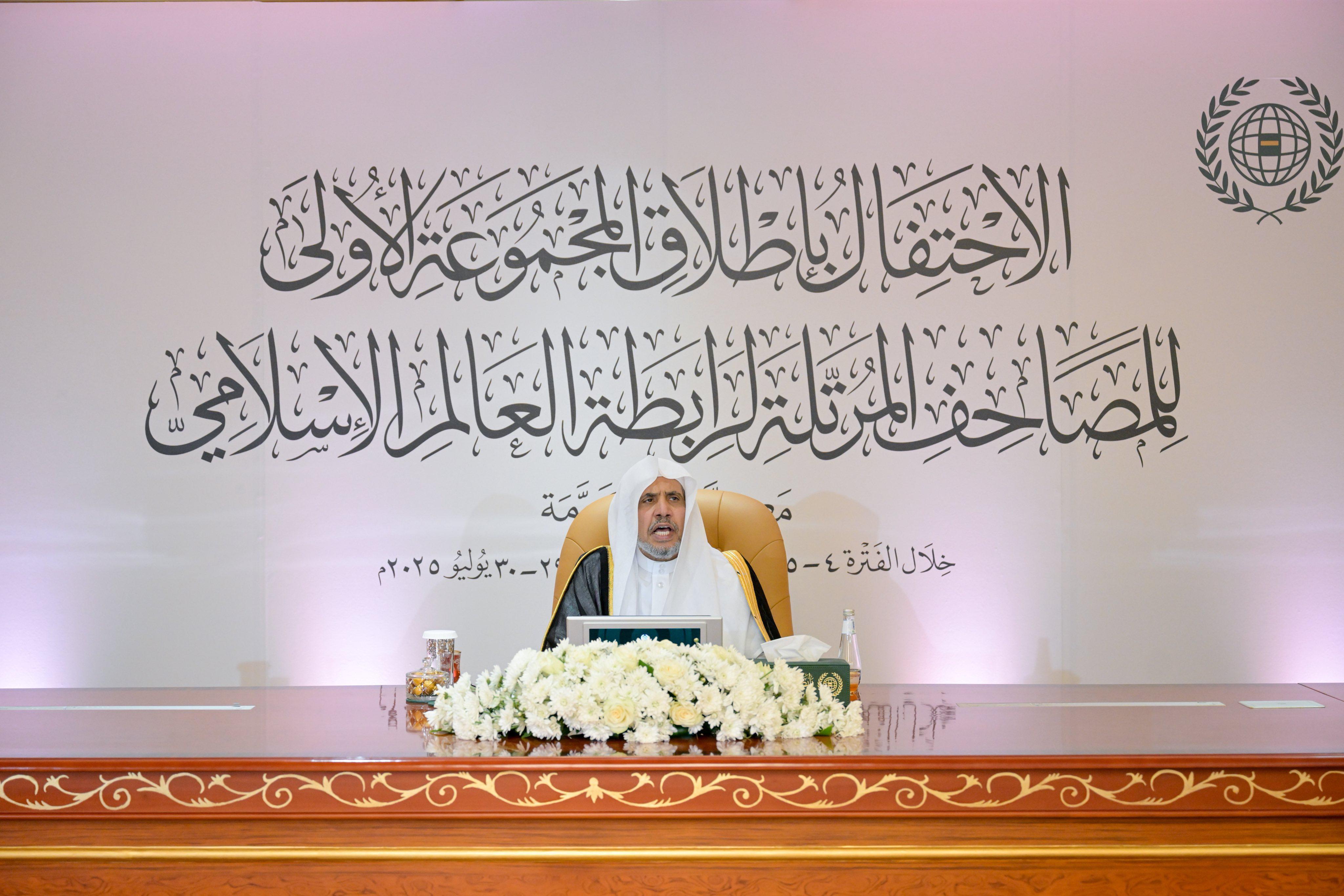 رابطة العالم الإسلامي (2)
