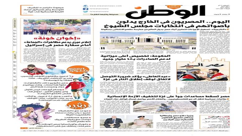 الوطن الوطن