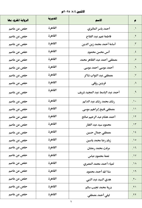7202531152468-الاختبار-الشفوي-المركزي-1