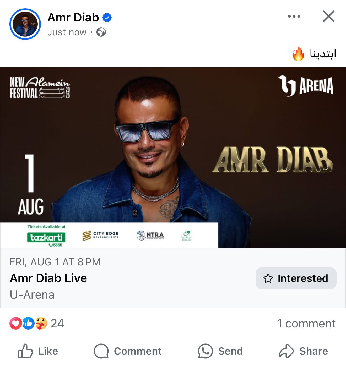 عمرو دياب