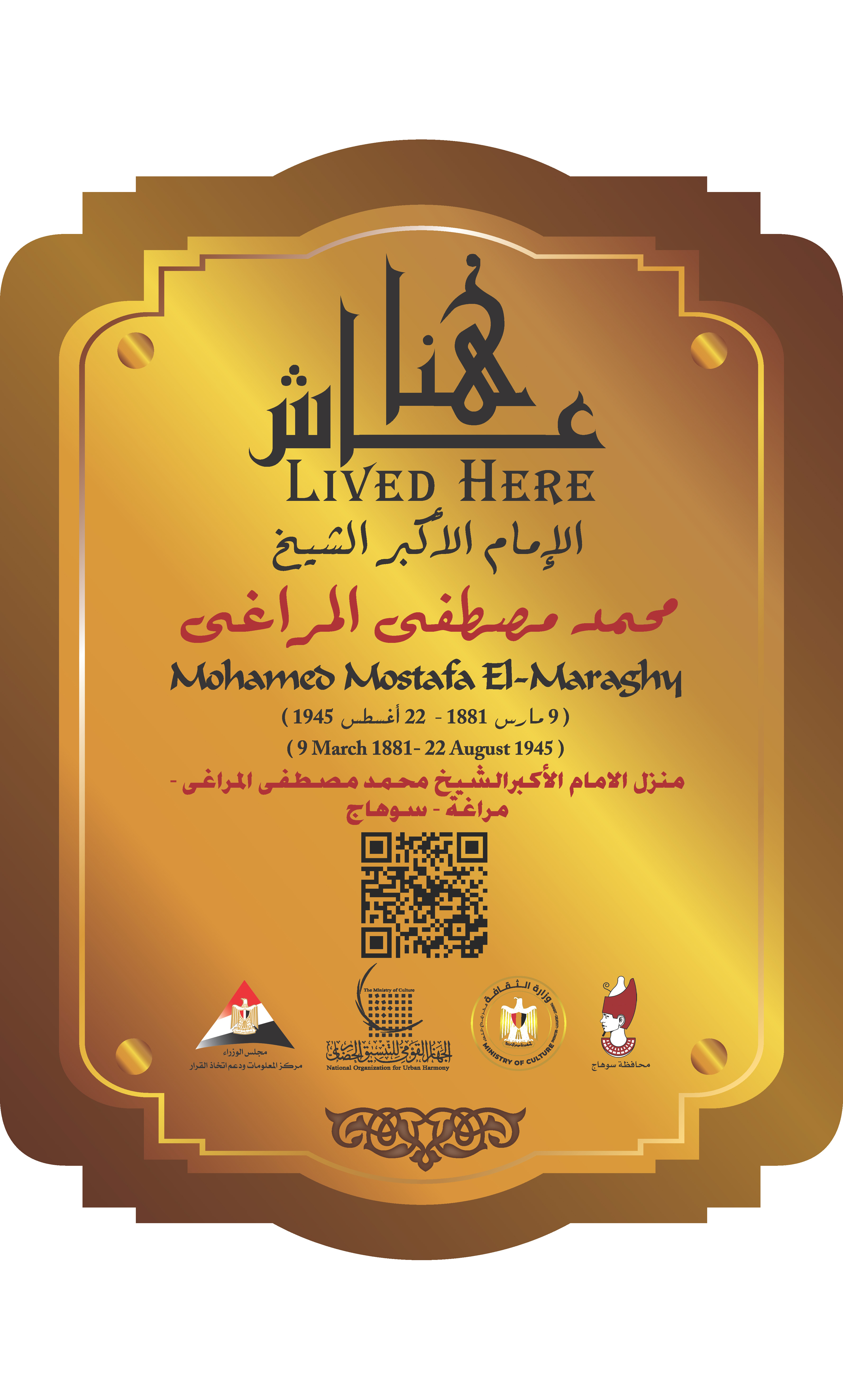 محمد المراغى محمد المراغى
