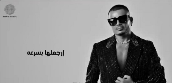 أغنية ارجعلها أغنية ارجعلها