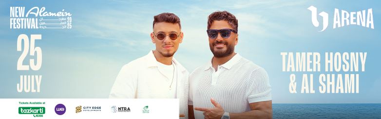 تامر حسني والشامي