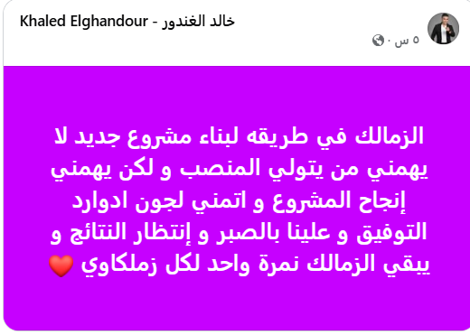 خالد الغندور