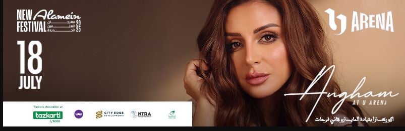 أنغام
