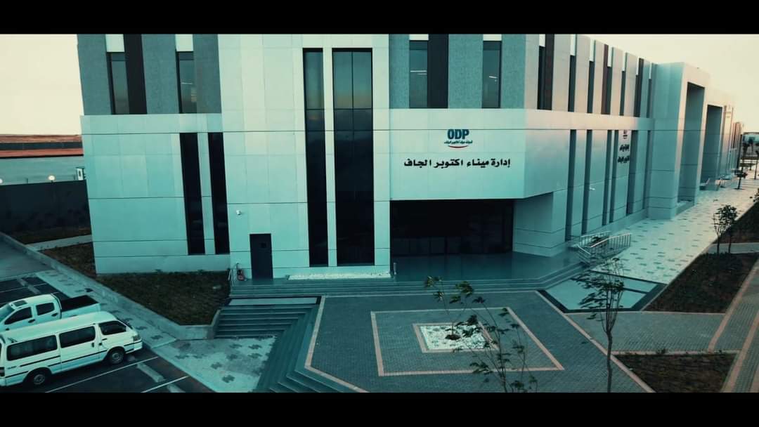 إدارة ميناء أكتوبر الجاف