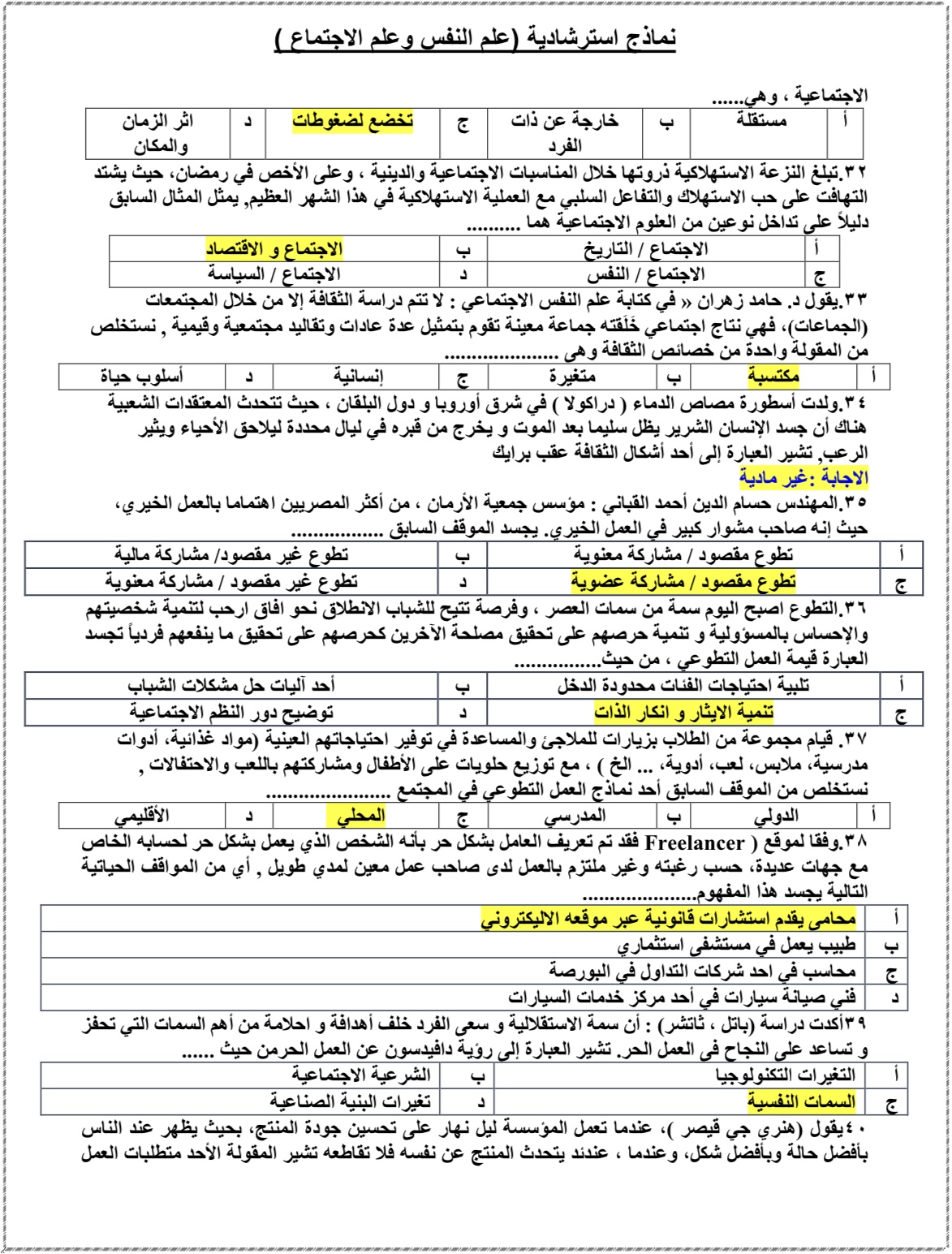 نماذج علم النفس نماذج علم النفس