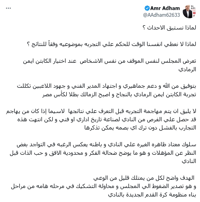عمرو ادهم عمرو ادهم