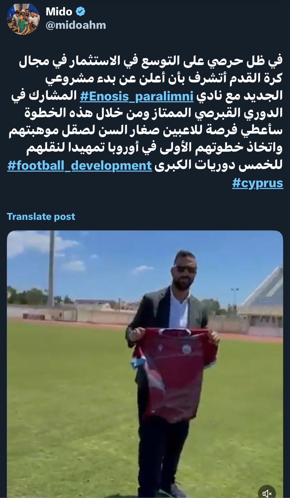 ميدو
