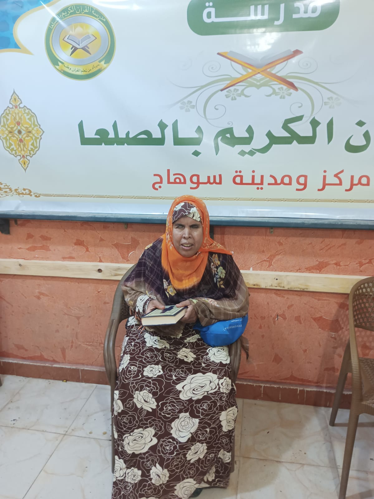 الحاجة امنة كفيفة واتمت حفظ كتاب الله تجويدا وترتيلا الحاجة امنة كفيفة واتمت حفظ كتاب الله تجويدا وترتيلا