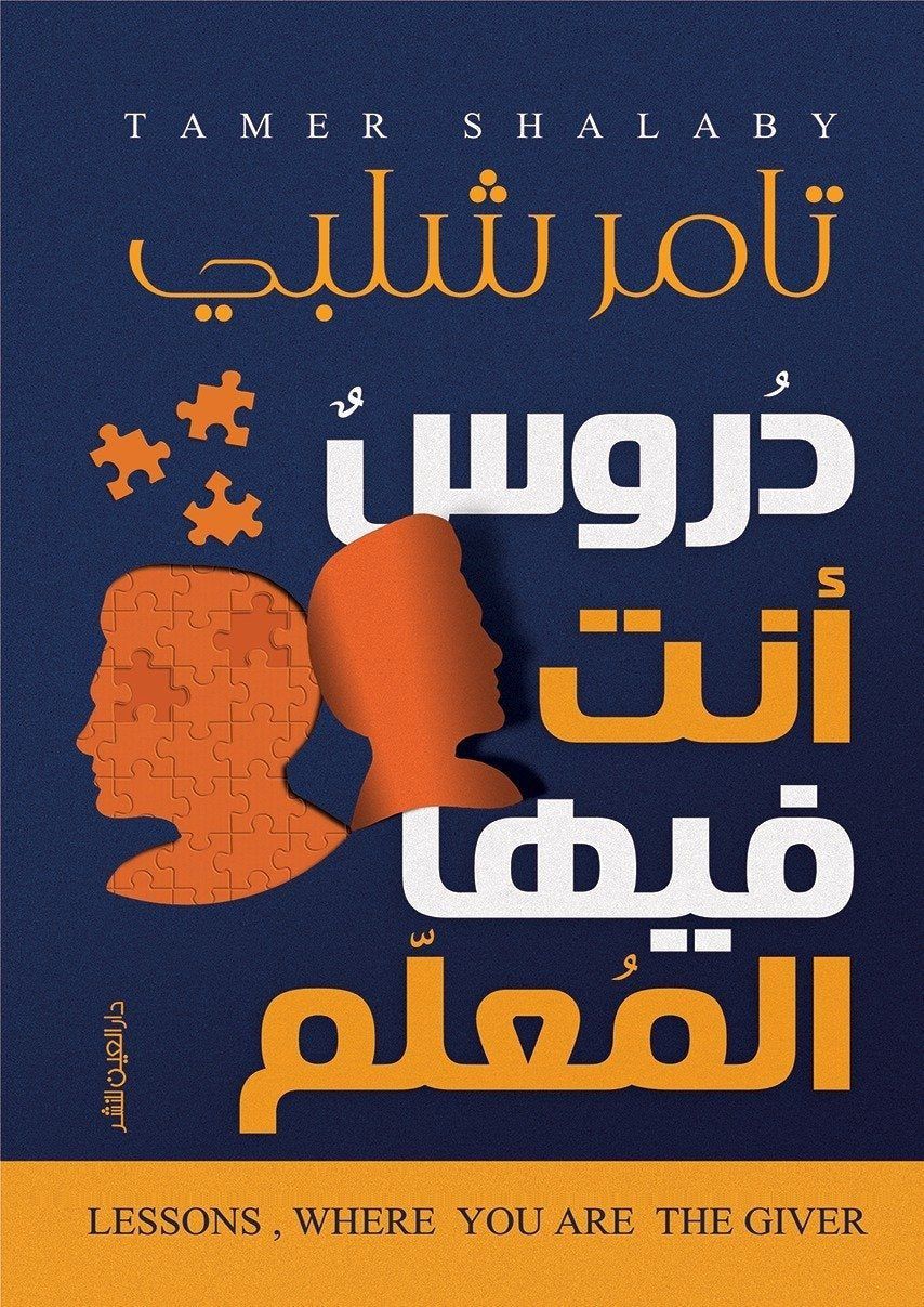 غلاف الكتاب