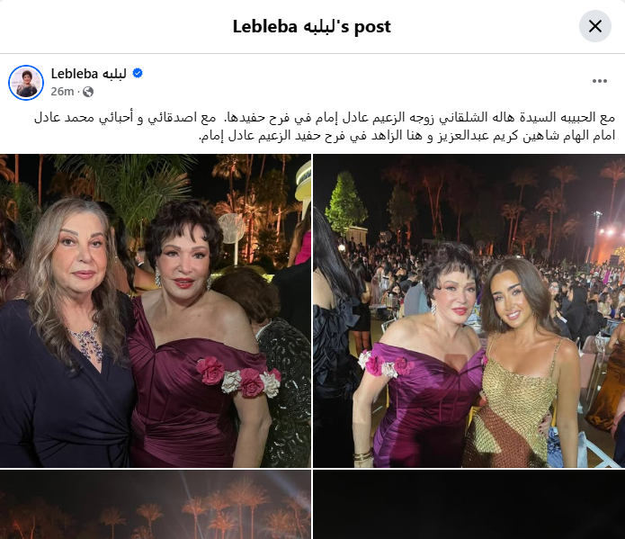 لبلبة