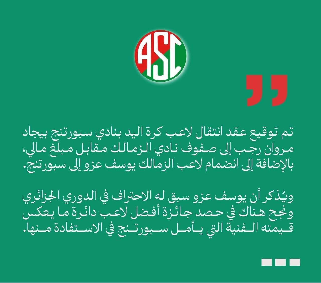 سموحه