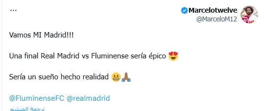 مارسيلو