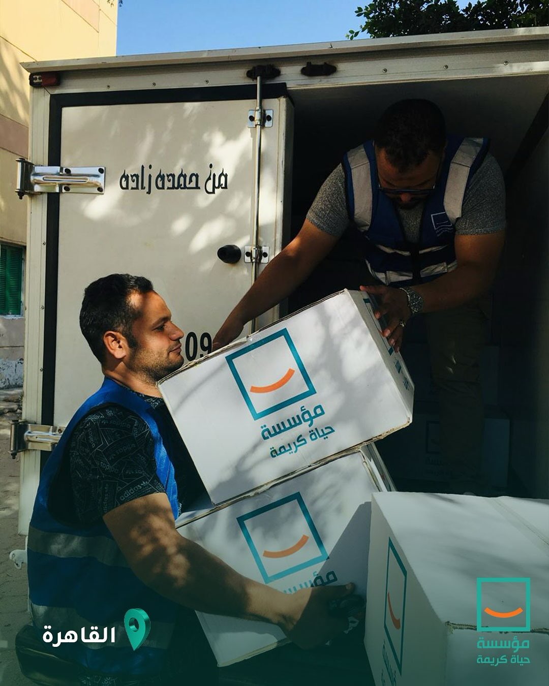 حياة كريمة توزع 2000 وجبة سبيل بمناسبة يوم عاشوراء (3)