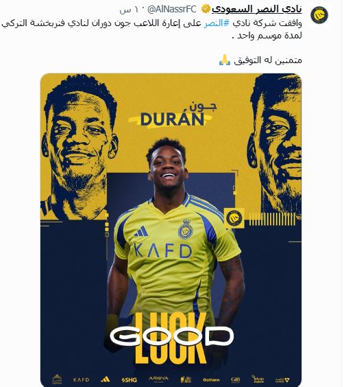 جون دوران