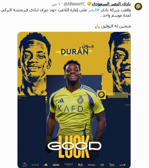 جون دوران