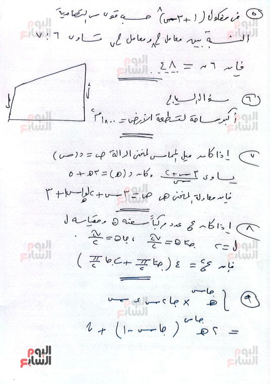 أسئلة فى امتحان الرياضيات البحتة من مراجعات اليوم السابع (3)