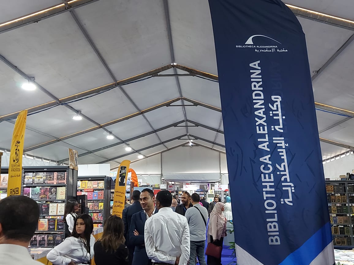معرض مكتبة الاسكندرية معرض مكتبة الاسكندرية