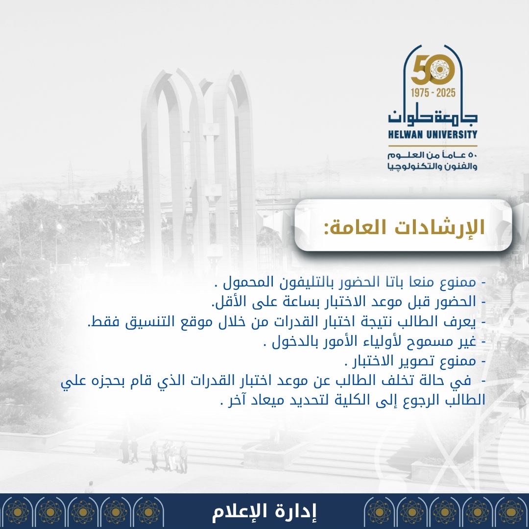 الإرشادات العامة الإرشادات العامة