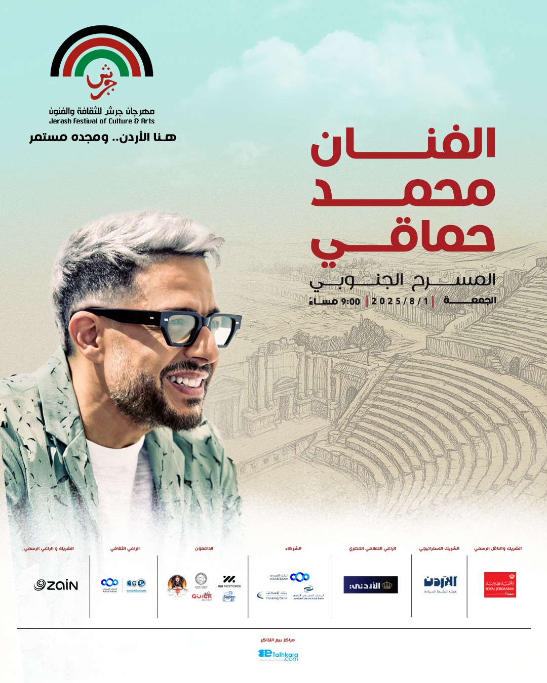 محمد حماقي محمد حماقي