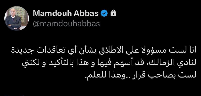 ممدوح عباس