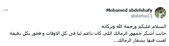 شيفو
