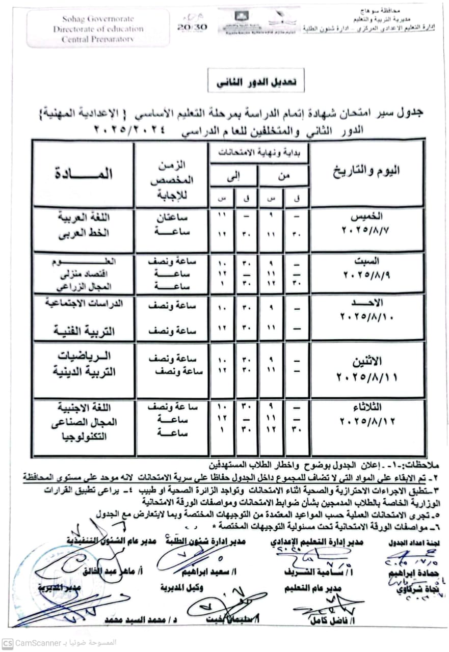 WhatsApp Image 2025-07-07 at 12.30.35_8b0be841